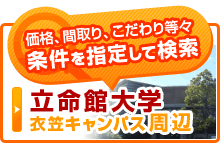 条件を指定して検索
