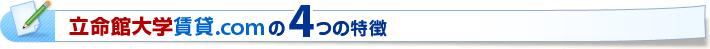 4つの特徴